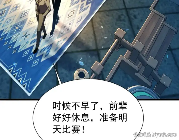 《我靠无敌被动打出成吨伤害！》第177话 锻造博彩开启！图120