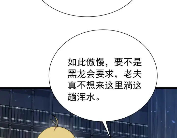 《我靠无敌被动打出成吨伤害！》第177话 锻造博彩开启！图121