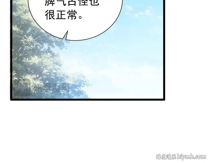 《我靠无敌被动打出成吨伤害！》第177话 锻造博彩开启！图128
