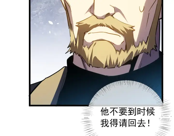 《我靠无敌被动打出成吨伤害！》第177话 锻造博彩开启！图133