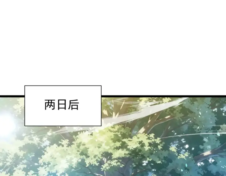 《我靠无敌被动打出成吨伤害！》第177话 锻造博彩开启！图135