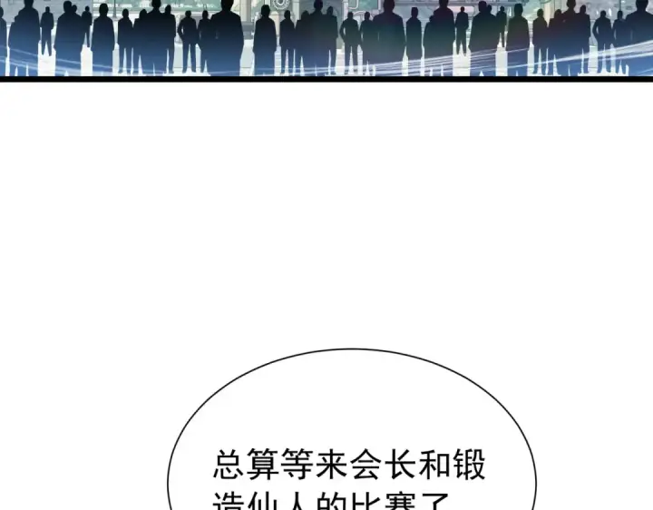 《我靠无敌被动打出成吨伤害！》第177话 锻造博彩开启！图137