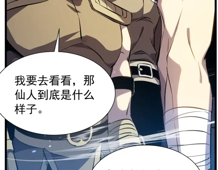 《我靠无敌被动打出成吨伤害！》第177话 锻造博彩开启！图139