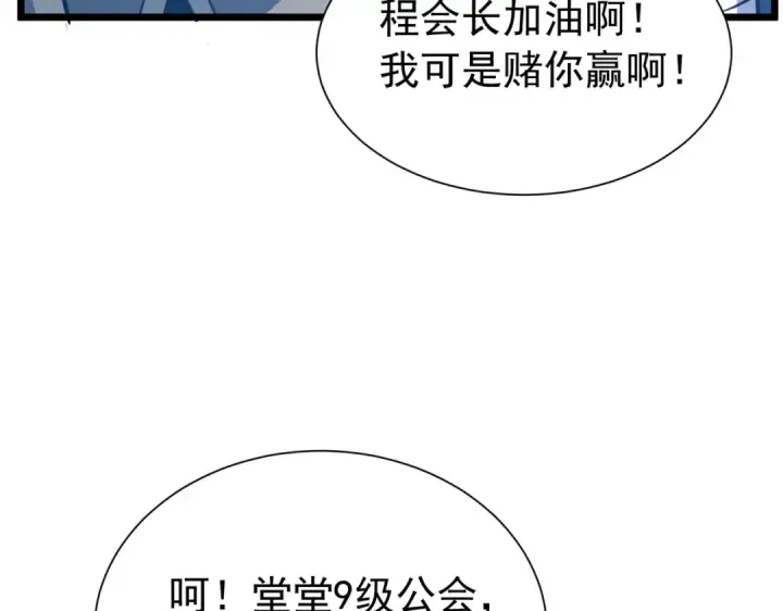 《我靠无敌被动打出成吨伤害！》第177话 锻造博彩开启！图140