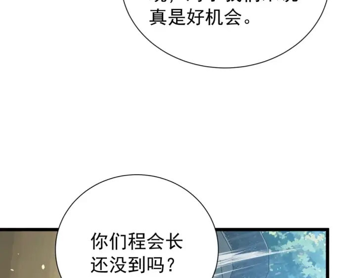 《我靠无敌被动打出成吨伤害！》第177话 锻造博彩开启！图143