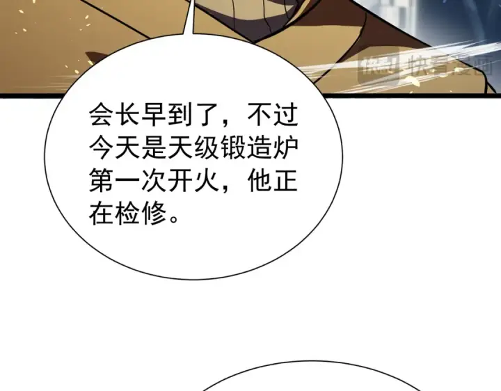 《我靠无敌被动打出成吨伤害！》第177话 锻造博彩开启！图148