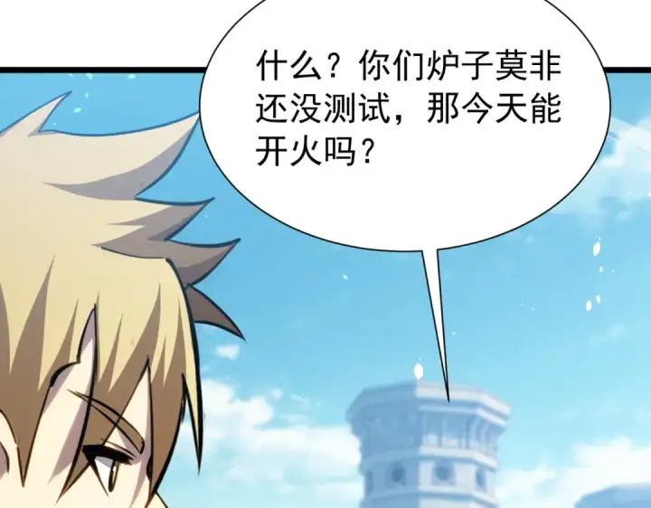 《我靠无敌被动打出成吨伤害！》第177话 锻造博彩开启！图149