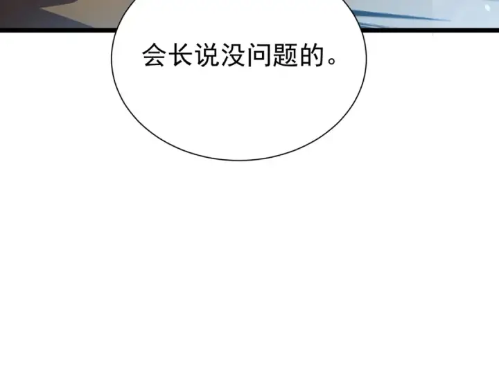 《我靠无敌被动打出成吨伤害！》第177话 锻造博彩开启！图151