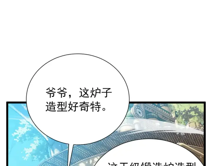 《我靠无敌被动打出成吨伤害！》第177话 锻造博彩开启！图153