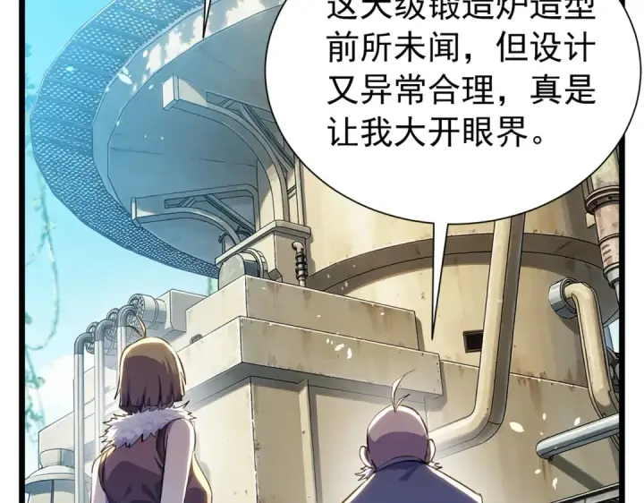 《我靠无敌被动打出成吨伤害！》第177话 锻造博彩开启！图154