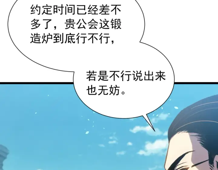 《我靠无敌被动打出成吨伤害！》第177话 锻造博彩开启！图156