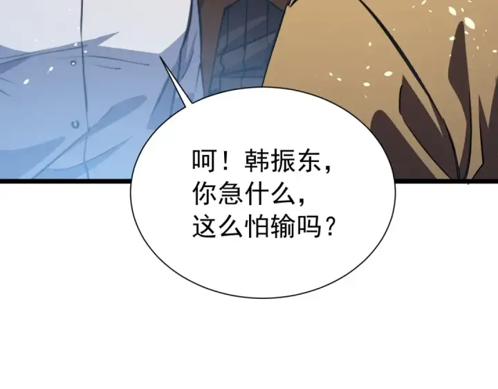 《我靠无敌被动打出成吨伤害！》第177话 锻造博彩开启！图158