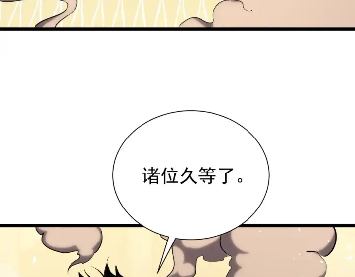 《我靠无敌被动打出成吨伤害！》第177话 锻造博彩开启！图175