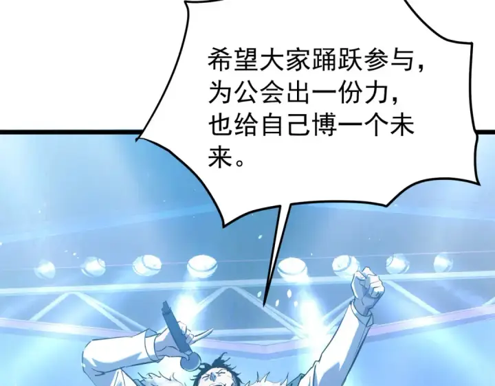 《我靠无敌被动打出成吨伤害！》第177话 锻造博彩开启！图20