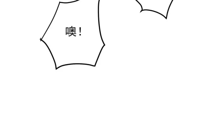 《我靠无敌被动打出成吨伤害！》第177话 锻造博彩开启！图23