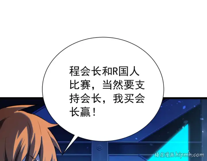 《我靠无敌被动打出成吨伤害！》第177话 锻造博彩开启！图24