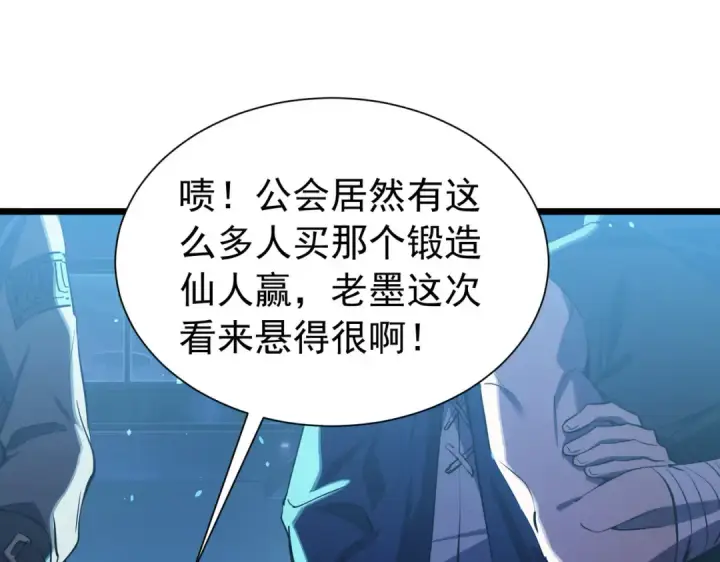 《我靠无敌被动打出成吨伤害！》第177话 锻造博彩开启！图27