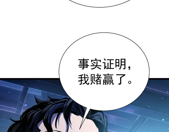 《我靠无敌被动打出成吨伤害！》第177话 锻造博彩开启！图35