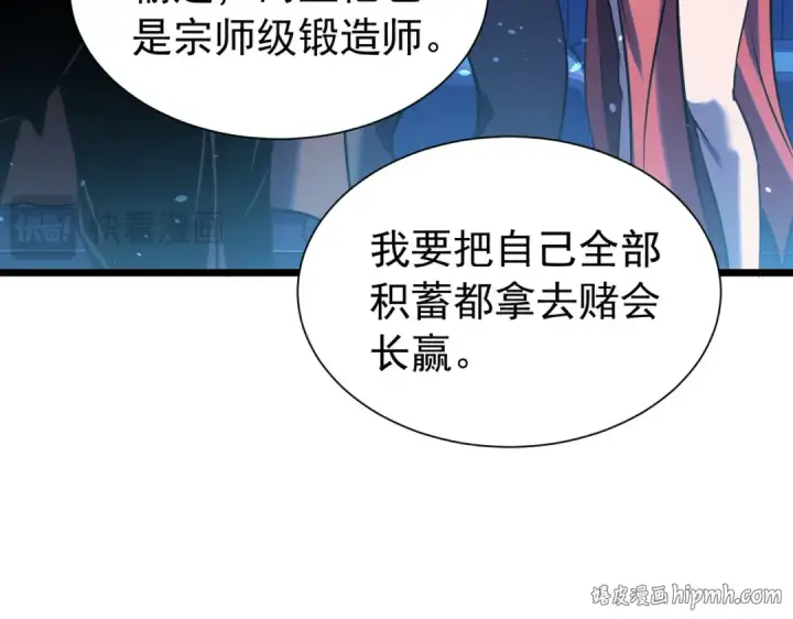《我靠无敌被动打出成吨伤害！》第177话 锻造博彩开启！图40