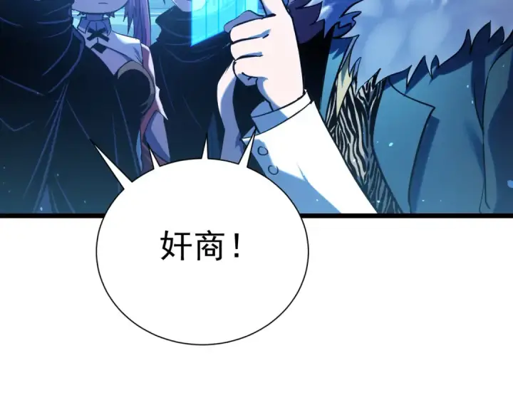 《我靠无敌被动打出成吨伤害！》第177话 锻造博彩开启！图46