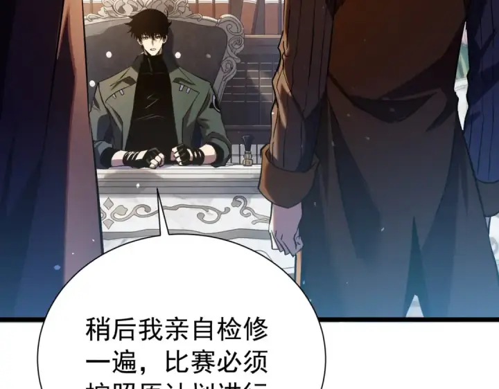 《我靠无敌被动打出成吨伤害！》第177话 锻造博彩开启！图51