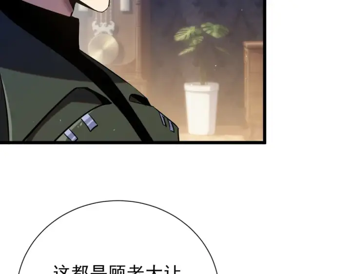 《我靠无敌被动打出成吨伤害！》第177话 锻造博彩开启！图57