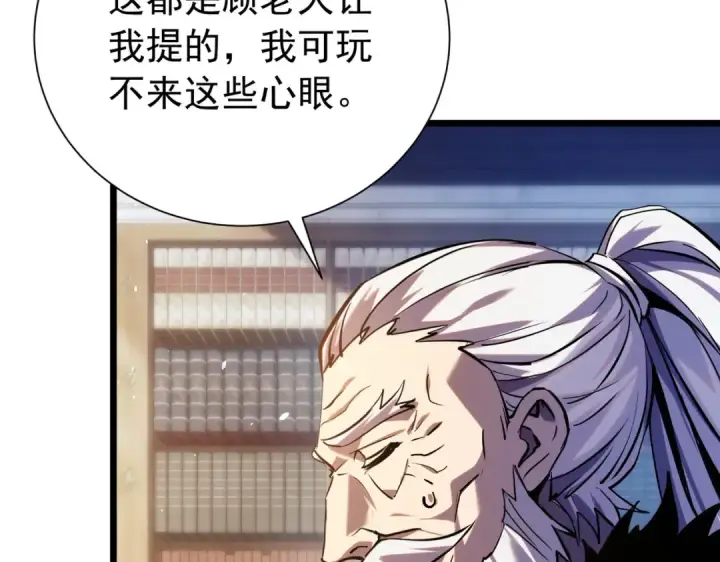 《我靠无敌被动打出成吨伤害！》第177话 锻造博彩开启！图58