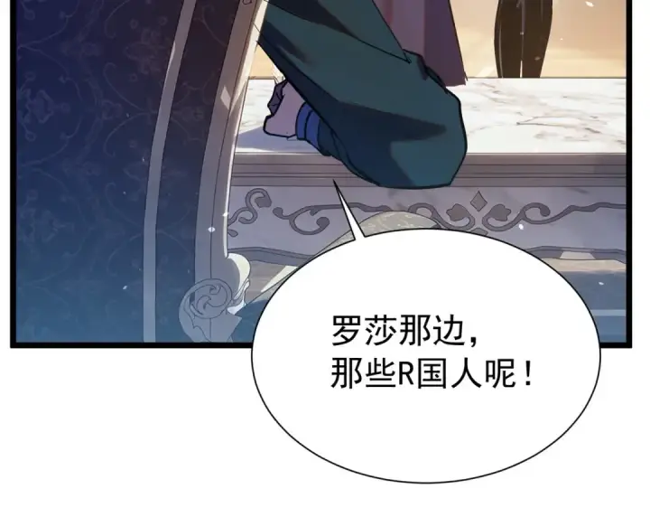 《我靠无敌被动打出成吨伤害！》第177话 锻造博彩开启！图63