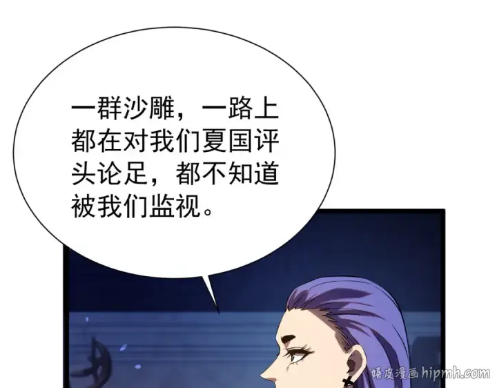 《我靠无敌被动打出成吨伤害！》第177话 锻造博彩开启！图64