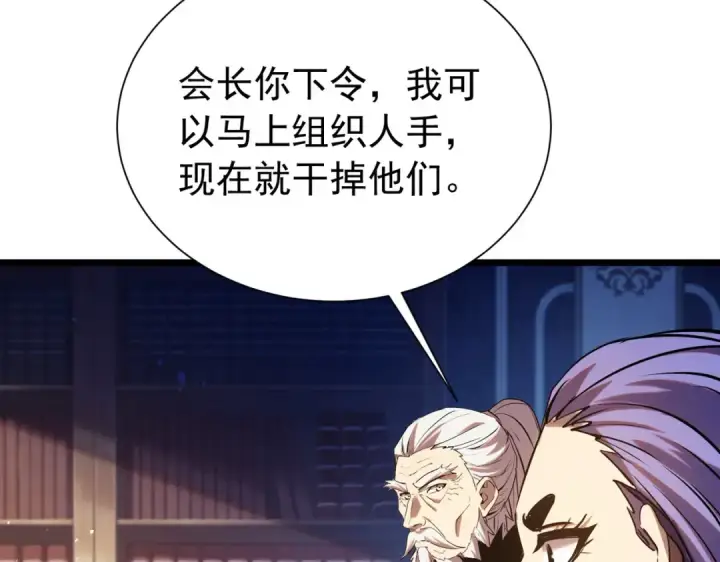 《我靠无敌被动打出成吨伤害！》第177话 锻造博彩开启！图67