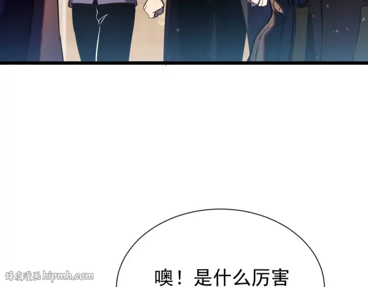 《我靠无敌被动打出成吨伤害！》第177话 锻造博彩开启！图72