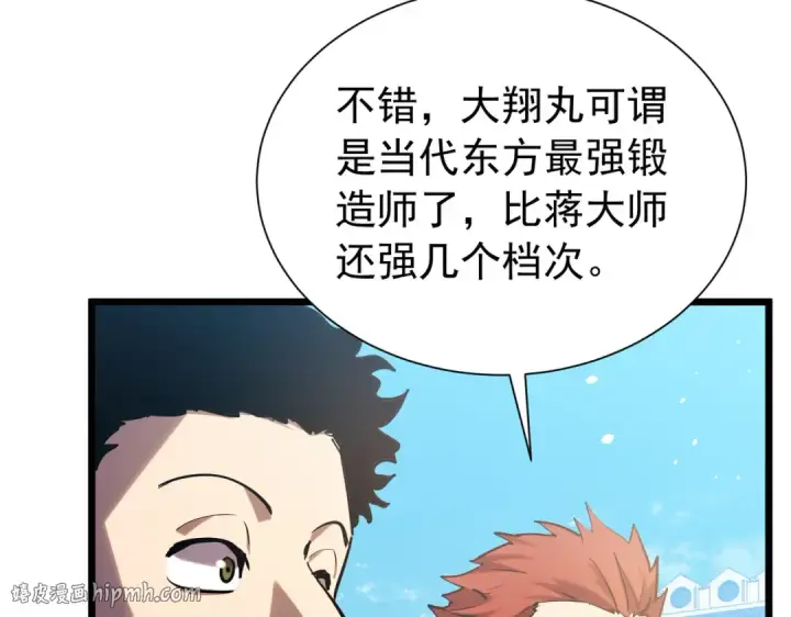 《我靠无敌被动打出成吨伤害！》第177话 锻造博彩开启！图8