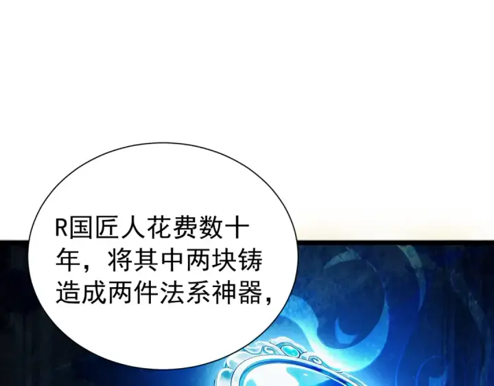 《我靠无敌被动打出成吨伤害！》第177话 锻造博彩开启！图82