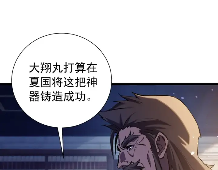 《我靠无敌被动打出成吨伤害！》第177话 锻造博彩开启！图86