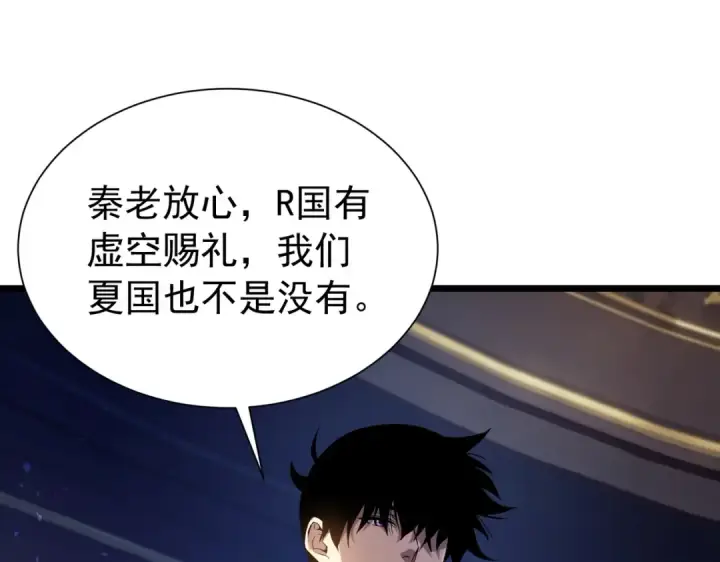 《我靠无敌被动打出成吨伤害！》第177话 锻造博彩开启！图92