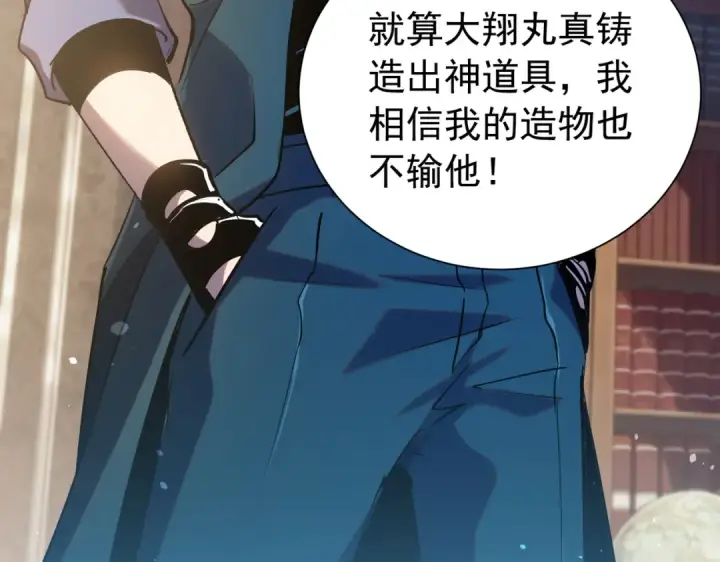 《我靠无敌被动打出成吨伤害！》第177话 锻造博彩开启！图94