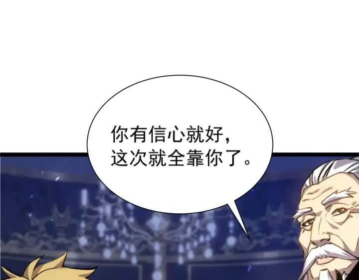 《我靠无敌被动打出成吨伤害！》第177话 锻造博彩开启！图97