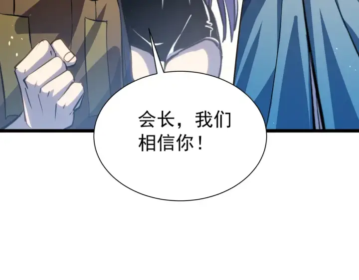 《我靠无敌被动打出成吨伤害！》第177话 锻造博彩开启！图99