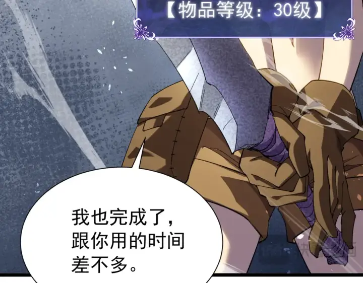 《我靠无敌被动打出成吨伤害！》第178话 神兵——天邪云图100