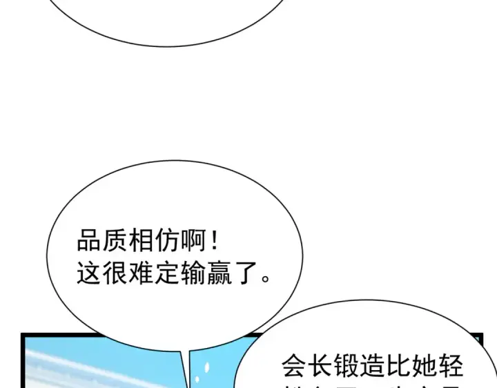 《我靠无敌被动打出成吨伤害！》第178话 神兵——天邪云图101
