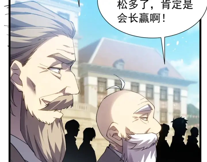 《我靠无敌被动打出成吨伤害！》第178话 神兵——天邪云图102