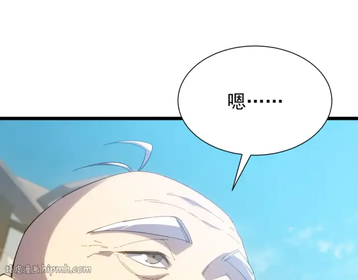 《我靠无敌被动打出成吨伤害！》第178话 神兵——天邪云图104