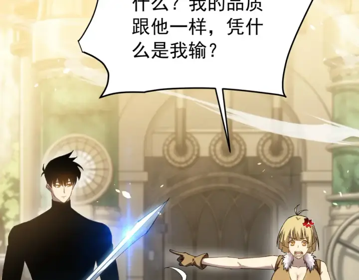 《我靠无敌被动打出成吨伤害！》第178话 神兵——天邪云图107