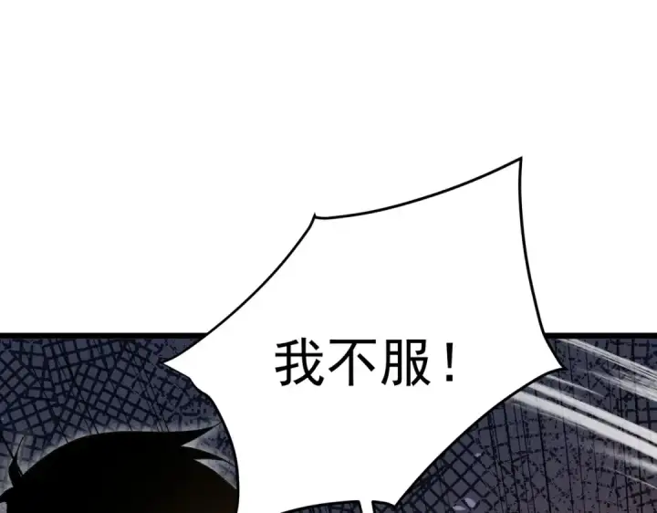 《我靠无敌被动打出成吨伤害！》第178话 神兵——天邪云图109