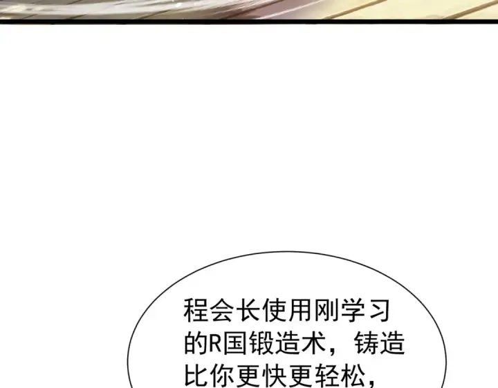 《我靠无敌被动打出成吨伤害！》第178话 神兵——天邪云图119