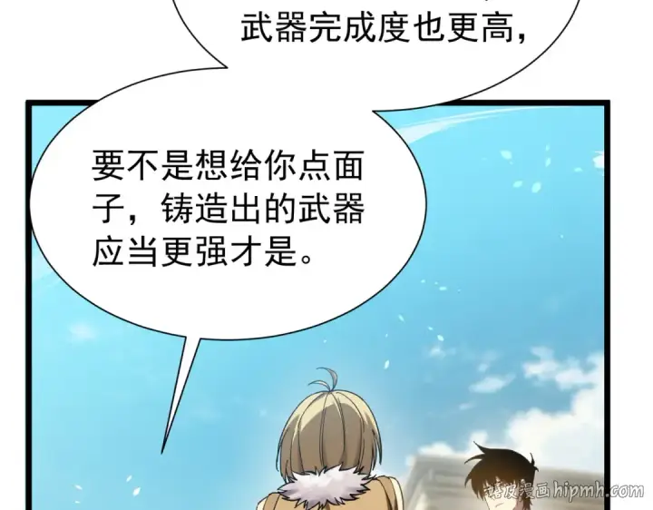 《我靠无敌被动打出成吨伤害！》第178话 神兵——天邪云图120