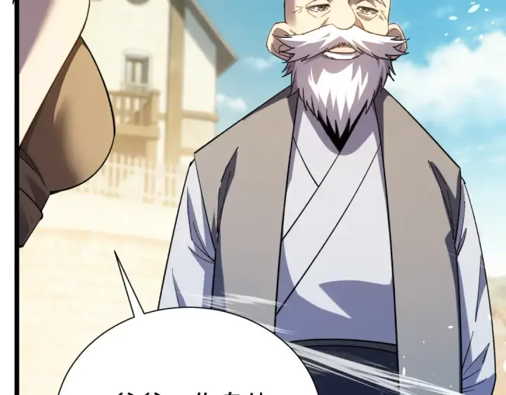 《我靠无敌被动打出成吨伤害！》第178话 神兵——天邪云图126