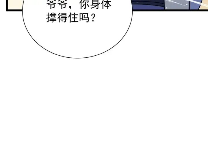 《我靠无敌被动打出成吨伤害！》第178话 神兵——天邪云图127