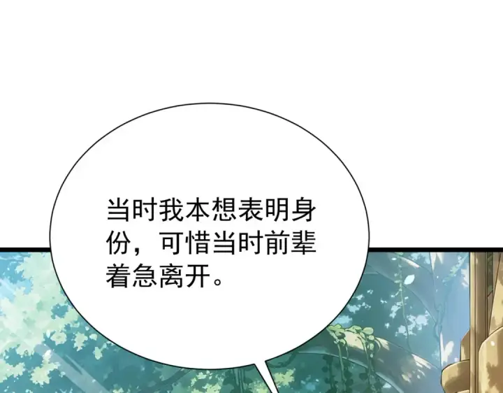 《我靠无敌被动打出成吨伤害！》第178话 神兵——天邪云图13