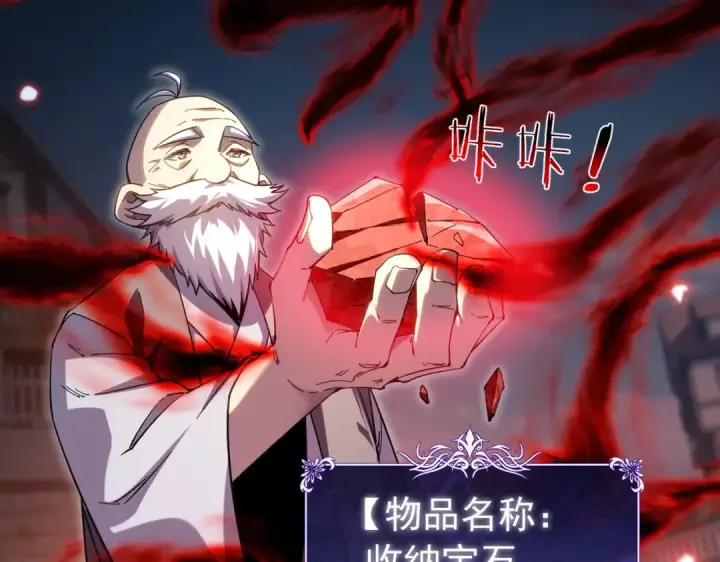 《我靠无敌被动打出成吨伤害！》第178话 神兵——天邪云图132